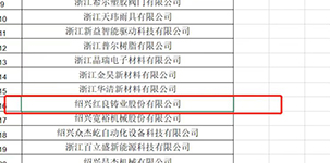 2022年創(chuàng  )新型中小企業(yè)公示-2.jpg