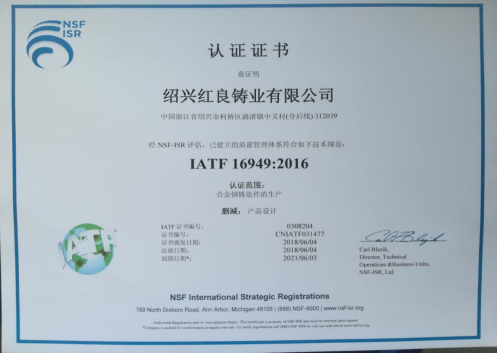 熱烈慶祝公司通過(guò)IATF16949：2016認證！.jpg